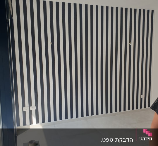 קיר עם טפט פסים שחור ולבן